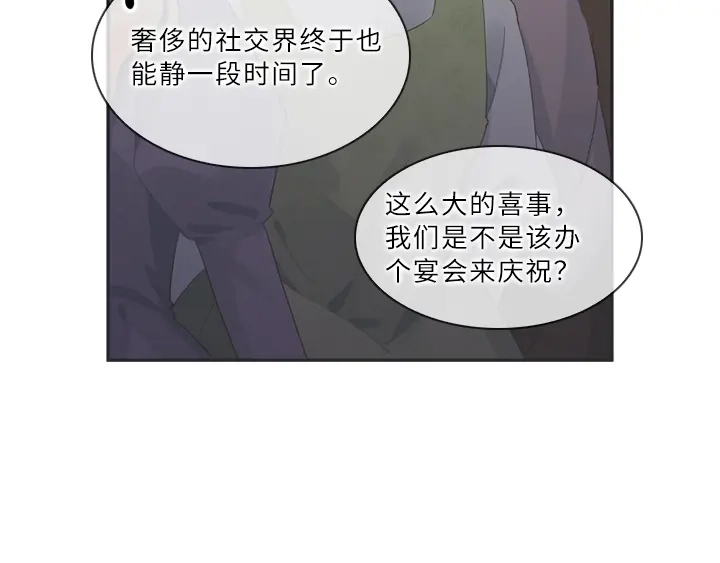 《恶女会改变》第6话 分别 第58页