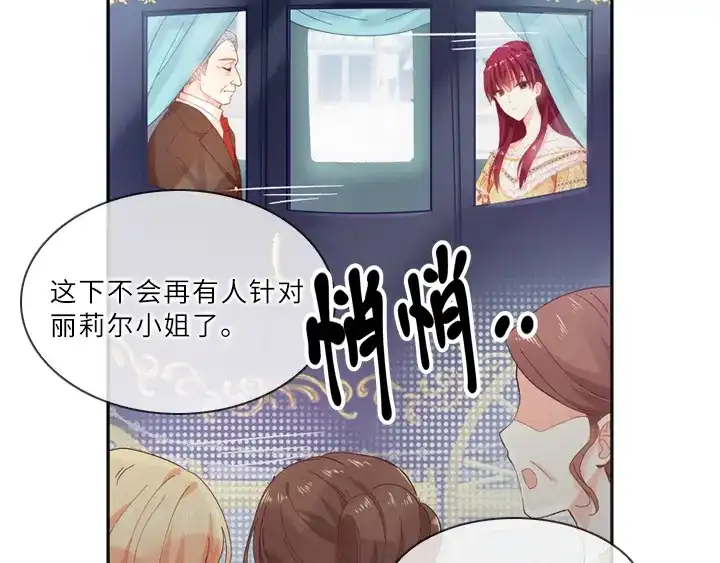 《恶女会改变》第6话 分别 第56页