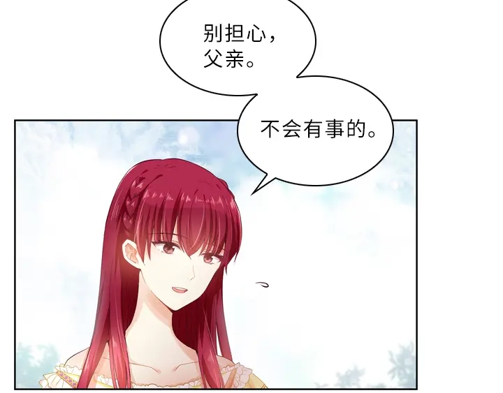 《恶女会改变》第6话 分别 第20页