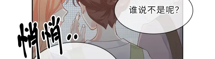 《恶女会改变》第6话 分别 第57页
