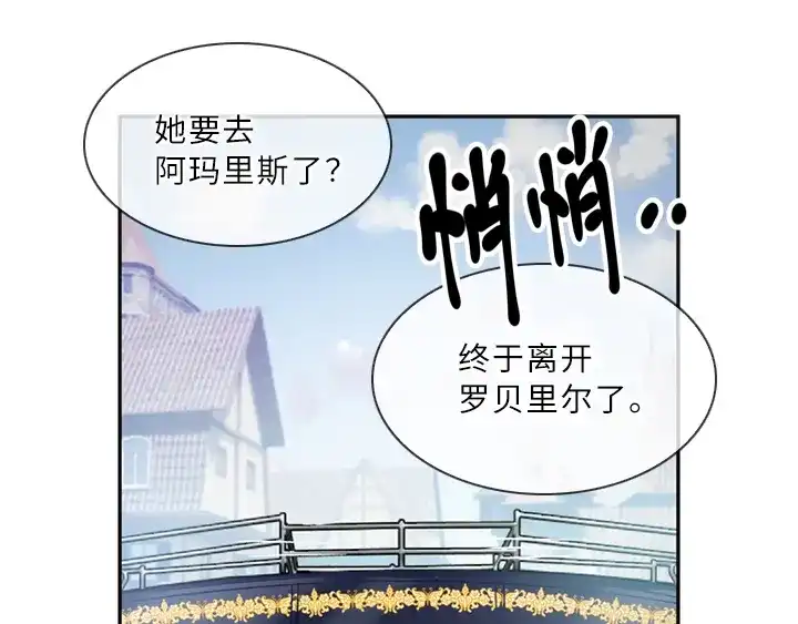 《恶女会改变》第6话 分别 第55页
