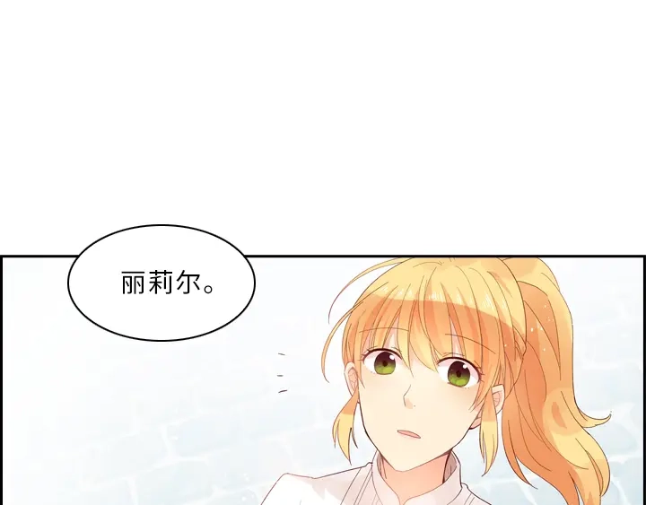 《恶女会改变》第6话 分别 第40页