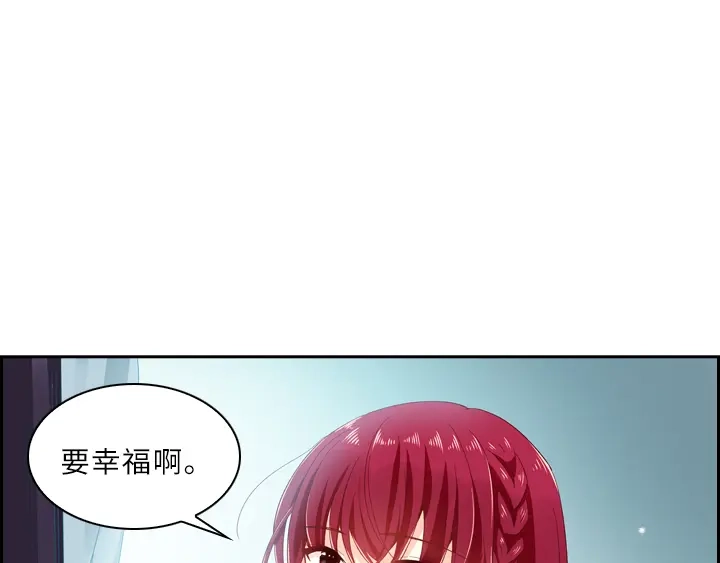 《恶女会改变》第6话 分别 第42页