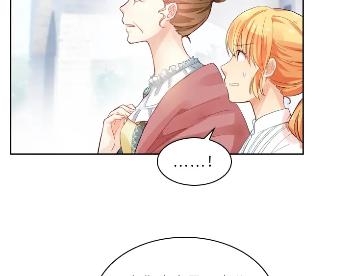 《恶女会改变》第6话 分别 第24页