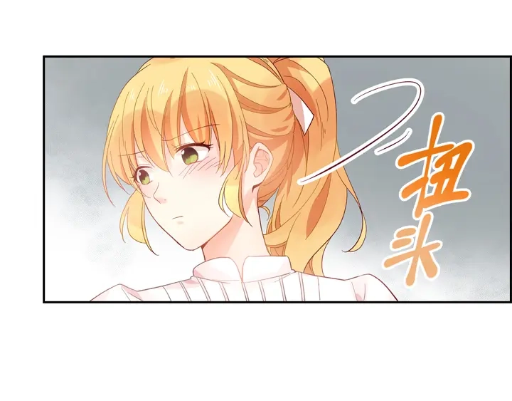 《恶女会改变》第6话 分别 第31页