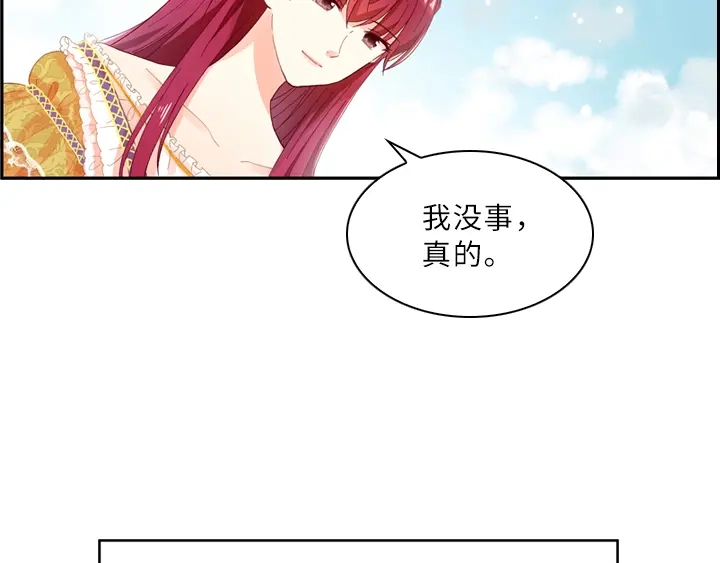 《恶女会改变》第6话 分别 第28页