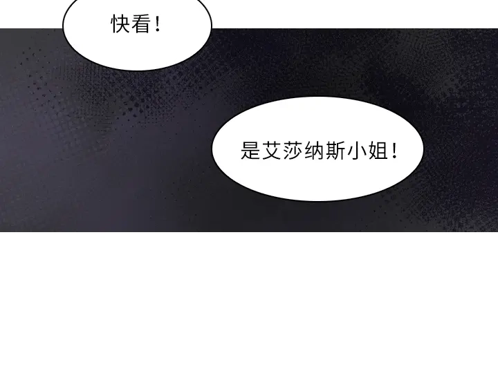 《恶女会改变》第6话 分别 第54页