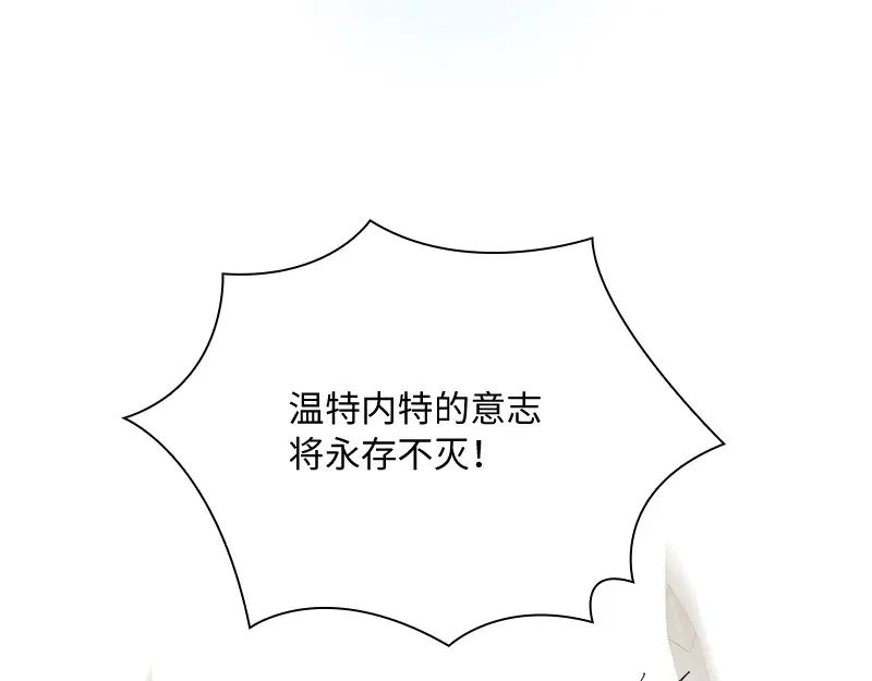《恶女会改变》第78话 一起带来的春天 第106页