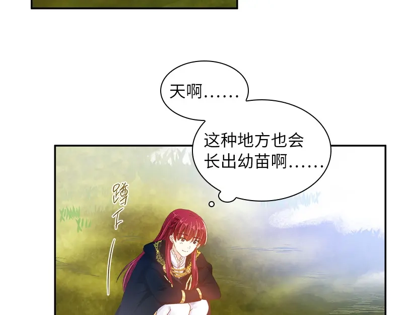 《恶女会改变》第78话 一起带来的春天 第89页