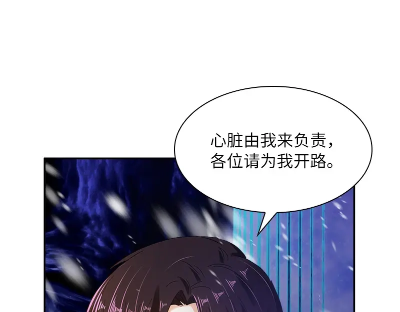 《恶女会改变》第78话 一起带来的春天 第21页
