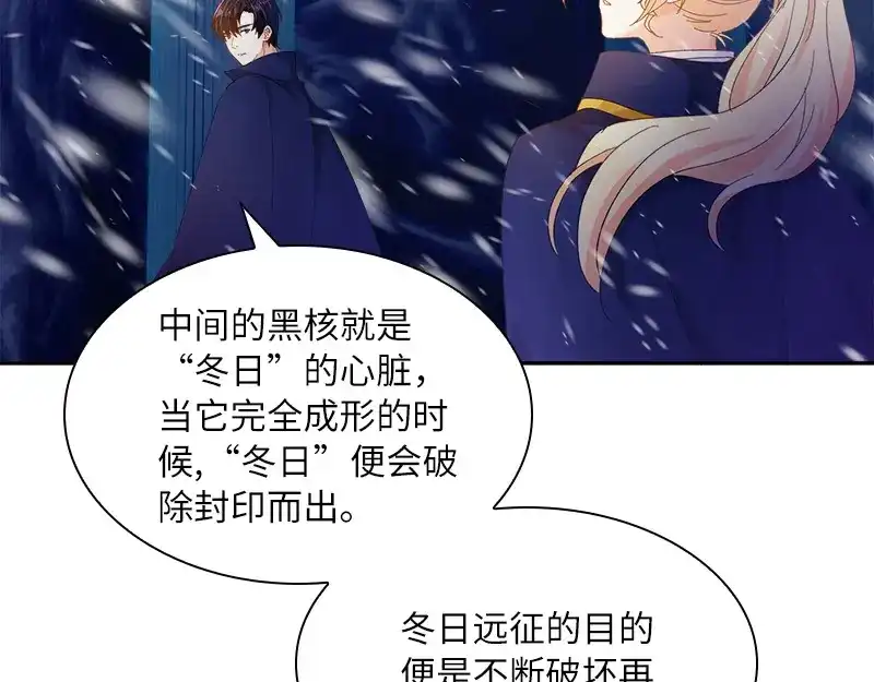 《恶女会改变》第78话 一起带来的春天 第19页