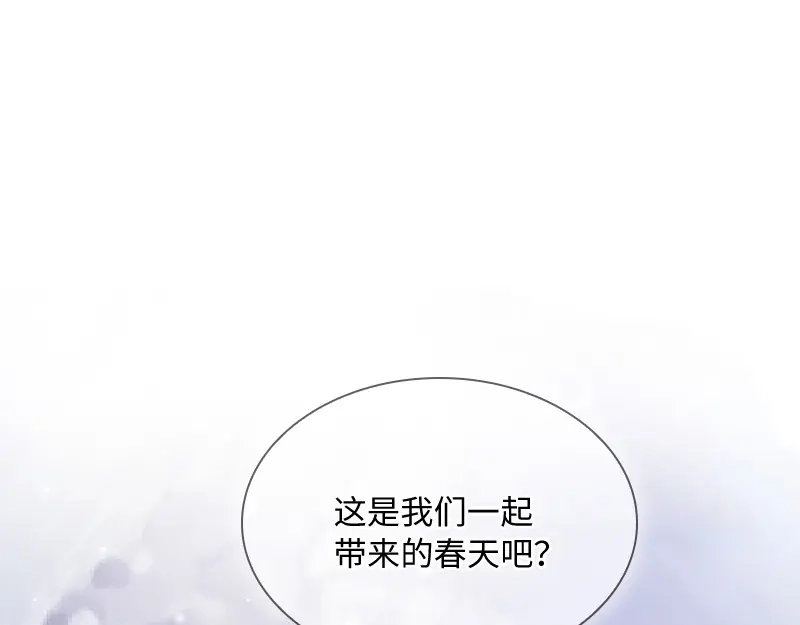 《恶女会改变》第78话 一起带来的春天 第94页
