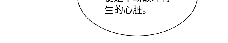 《恶女会改变》第78话 一起带来的春天 第20页
