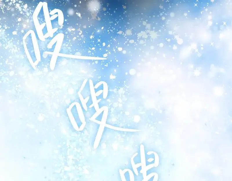 《恶女会改变》第78话 一起带来的春天 第65页