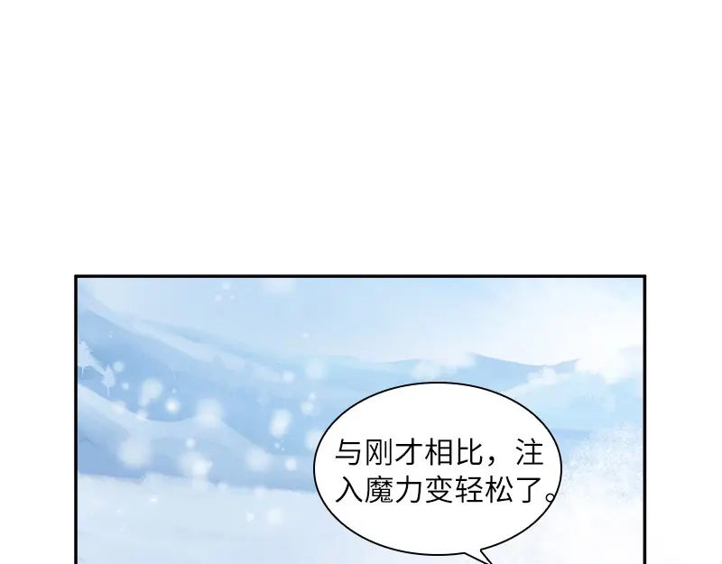 《恶女会改变》第78话 一起带来的春天 第37页