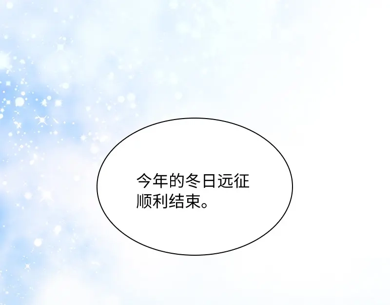 《恶女会改变》第78话 一起带来的春天 第102页