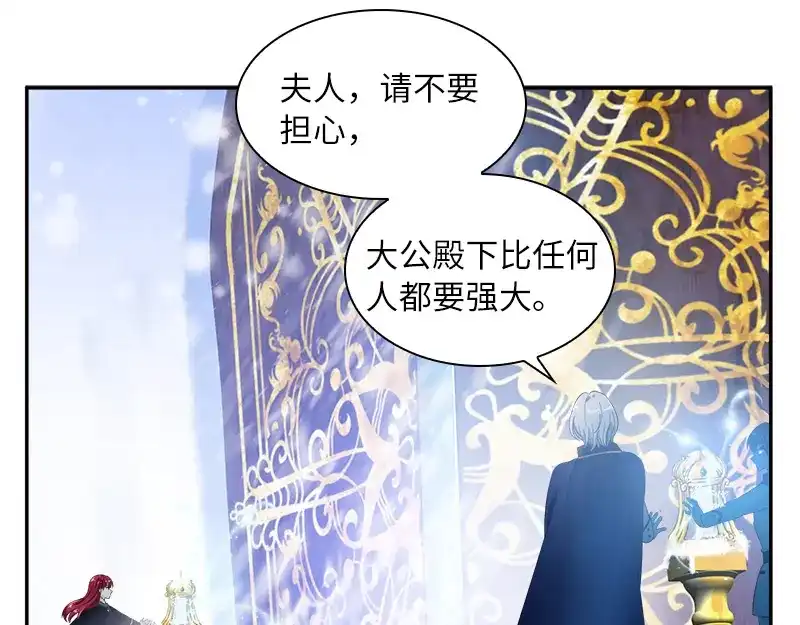 《恶女会改变》第78话 一起带来的春天 第32页