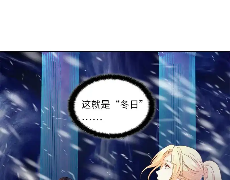 《恶女会改变》第78话 一起带来的春天 第18页
