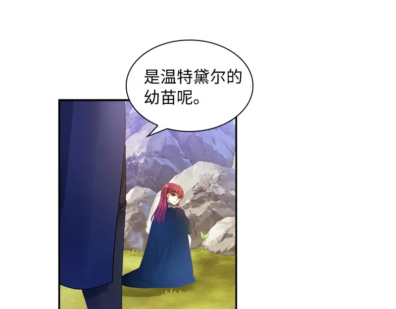 《恶女会改变》第78话 一起带来的春天 第91页
