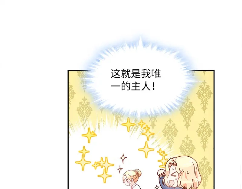 《恶女会改变》第79话 真正的新婚之夜 第35页