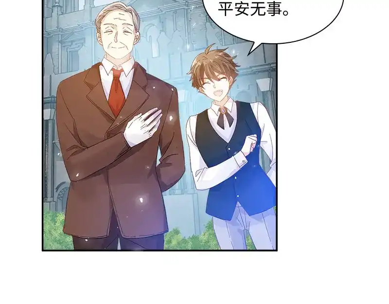《恶女会改变》第79话 真正的新婚之夜 第14页