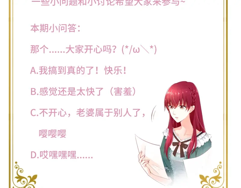 《恶女会改变》第79话 真正的新婚之夜 第125页