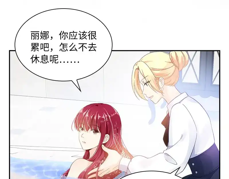 《恶女会改变》第79话 真正的新婚之夜 第27页
