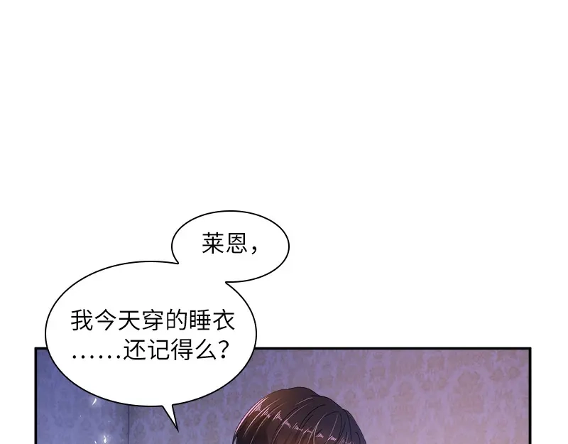 《恶女会改变》第79话 真正的新婚之夜 第92页
