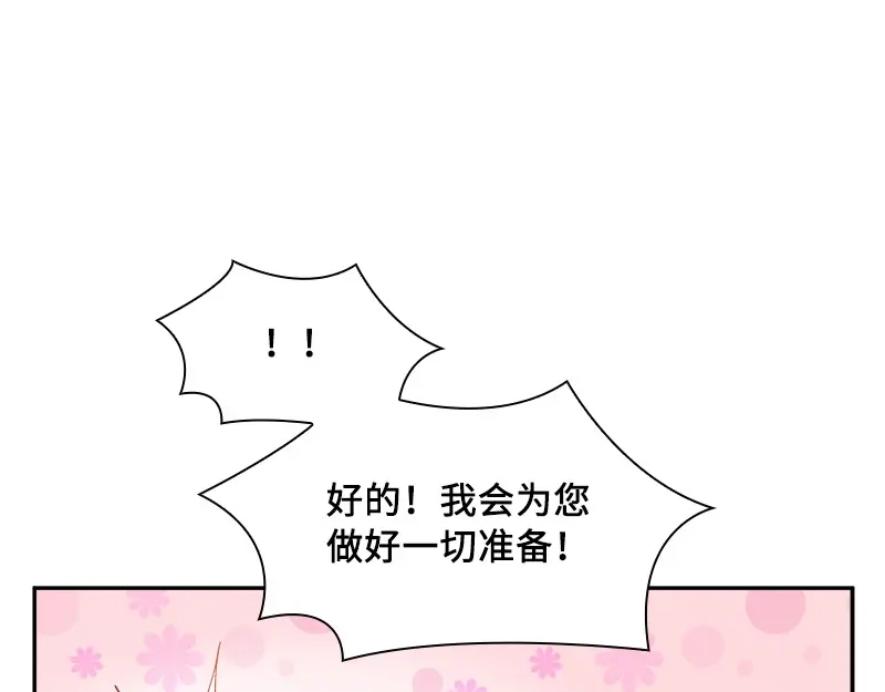 《恶女会改变》第79话 真正的新婚之夜 第73页