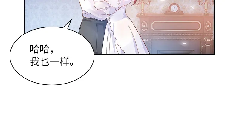 《恶女会改变》第79话 真正的新婚之夜 第89页