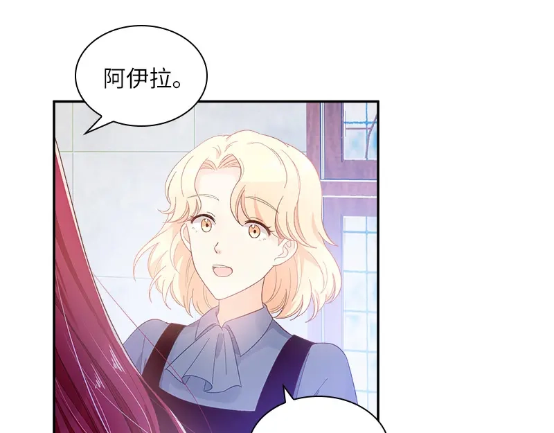 《恶女会改变》第79话 真正的新婚之夜 第68页