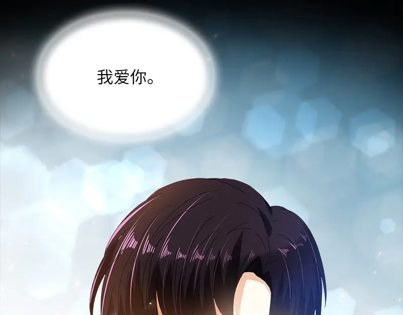 《恶女会改变》第79话 真正的新婚之夜 第63页