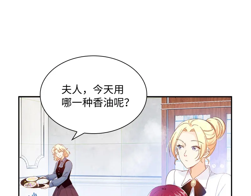 《恶女会改变》第79话 真正的新婚之夜 第37页