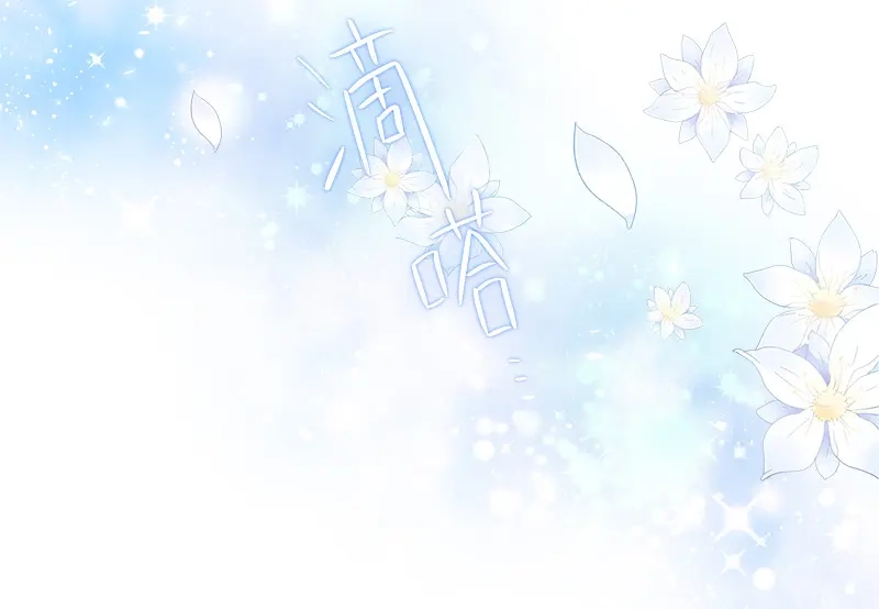 《恶女会改变》第79话 真正的新婚之夜 第44页