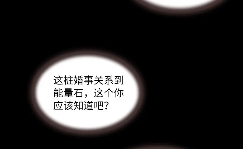 《恶女会改变》第79话 真正的新婚之夜 第53页