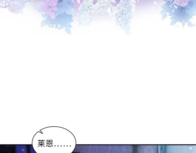 《恶女会改变》第79话 真正的新婚之夜 第86页