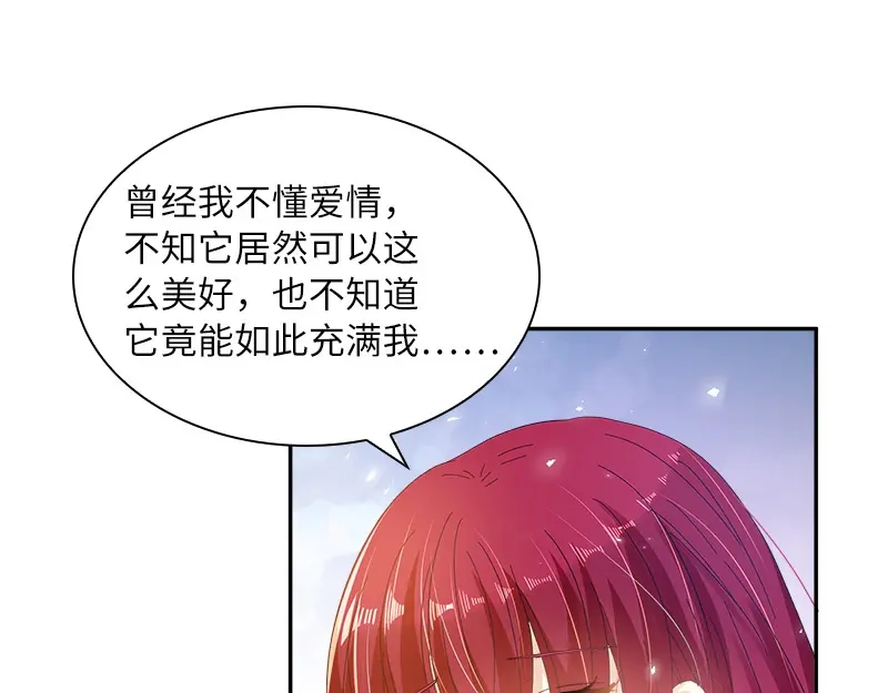《恶女会改变》第79话 真正的新婚之夜 第90页