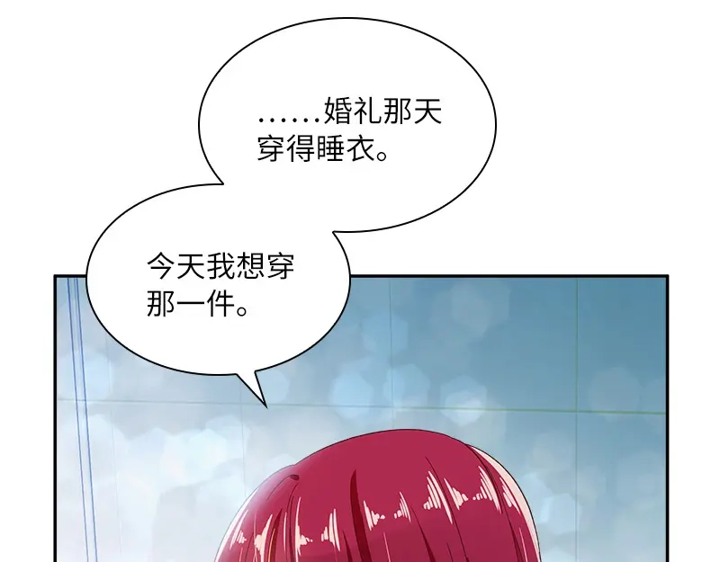 《恶女会改变》第79话 真正的新婚之夜 第70页