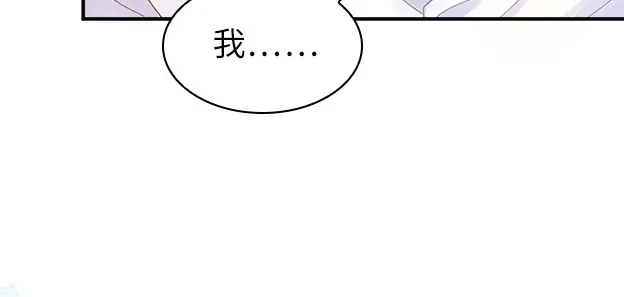 《恶女会改变》第79话 真正的新婚之夜 第97页