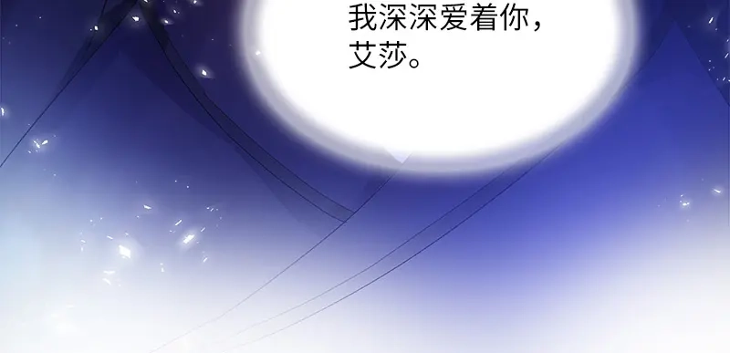 《恶女会改变》第79话 真正的新婚之夜 第65页