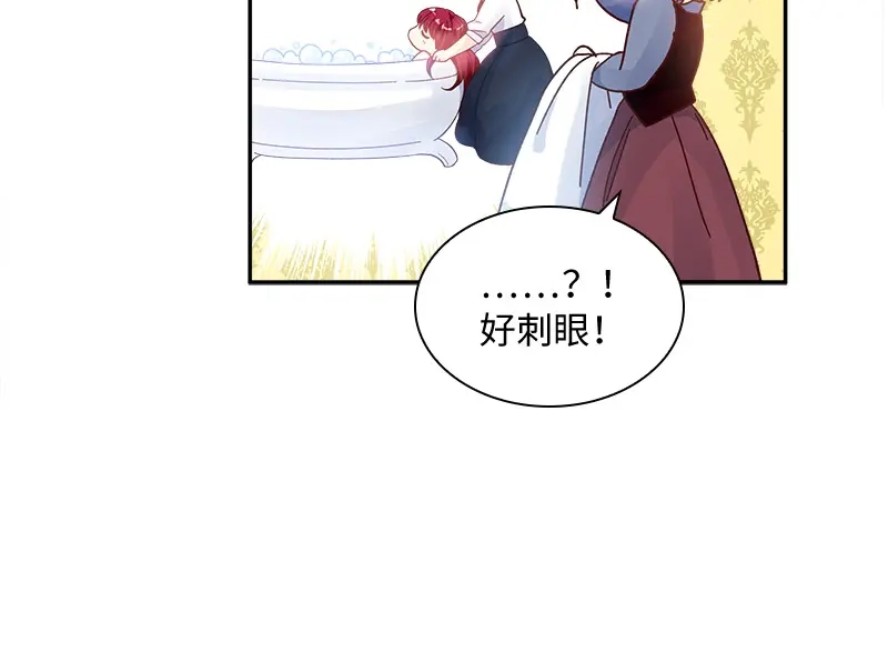《恶女会改变》第79话 真正的新婚之夜 第36页