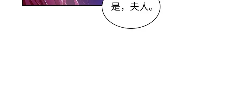 《恶女会改变》第79话 真正的新婚之夜 第69页