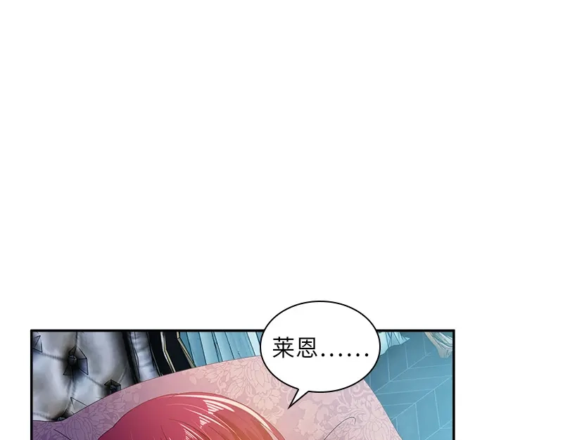 《恶女会改变》第79话 真正的新婚之夜 第107页