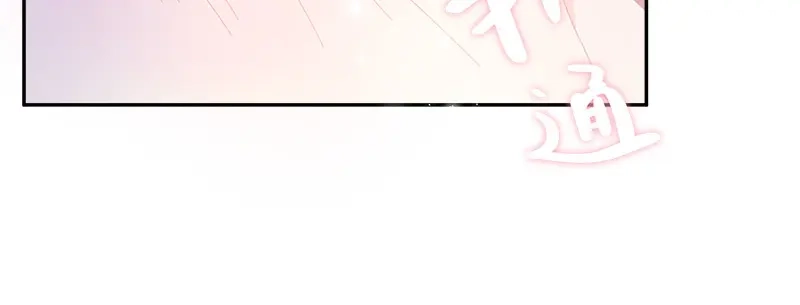 《恶女会改变》第79话 真正的新婚之夜 第101页