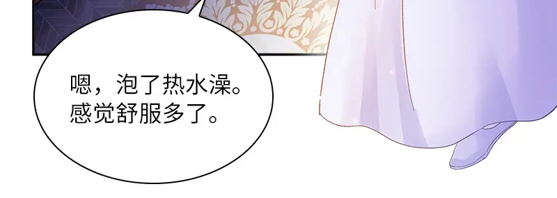 《恶女会改变》第79话 真正的新婚之夜 第80页