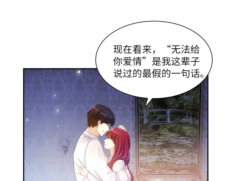 《恶女会改变》第79话 真正的新婚之夜 第88页