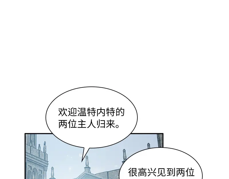 《恶女会改变》第79话 真正的新婚之夜 第13页
