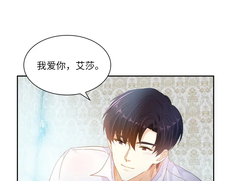 《恶女会改变》第79话 真正的新婚之夜 第112页