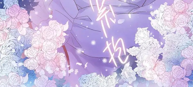 《恶女会改变》第79话 真正的新婚之夜 第85页