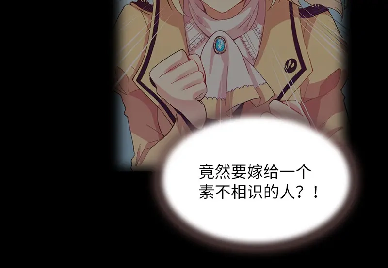 《恶女会改变》第79话 真正的新婚之夜 第51页